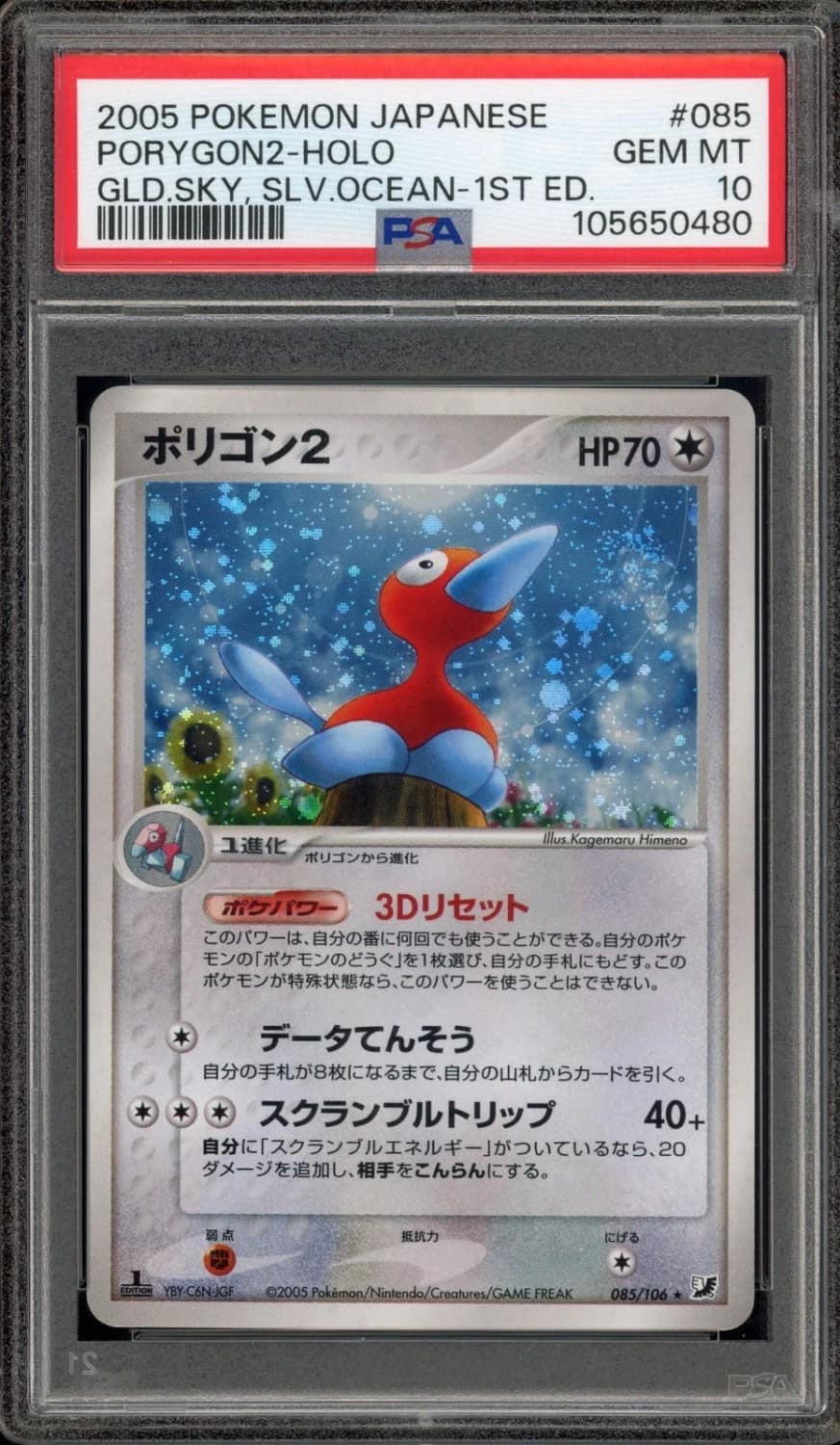 Porygon2
