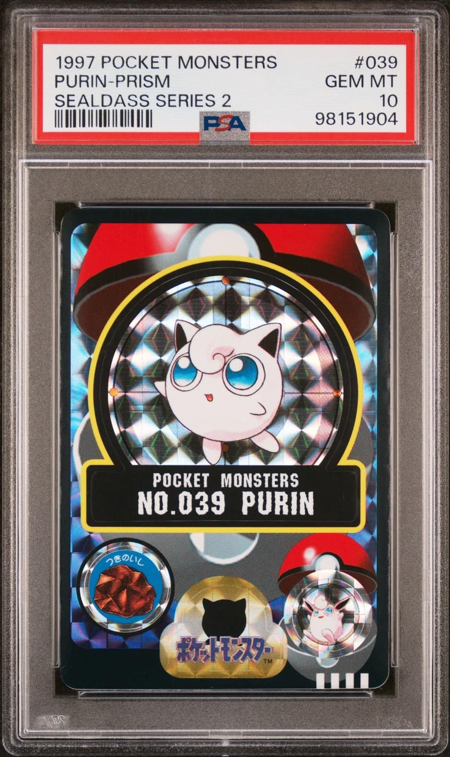 Purin-Prism