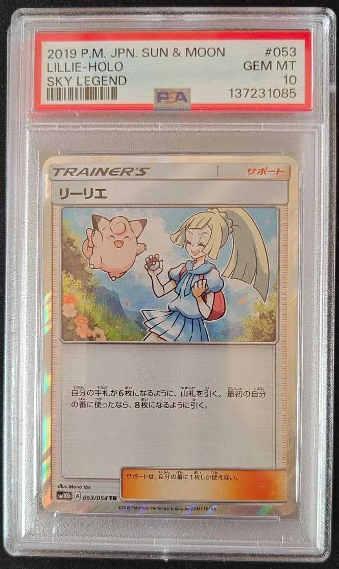Lillie