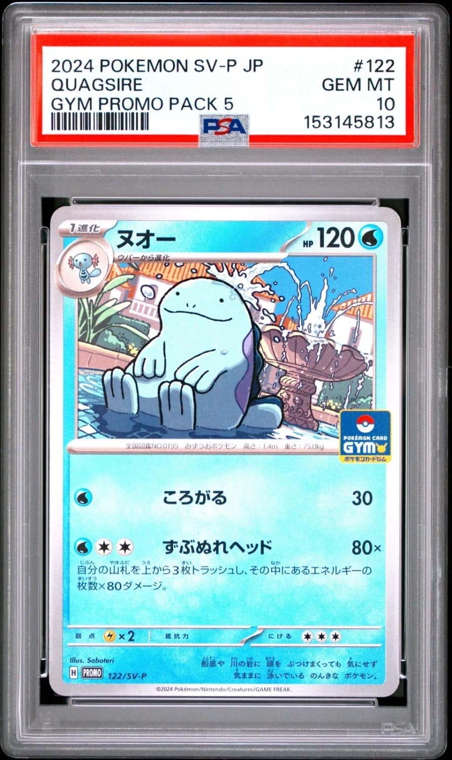 Quagsire