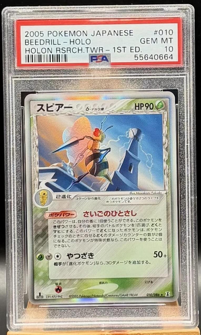 Beedrill