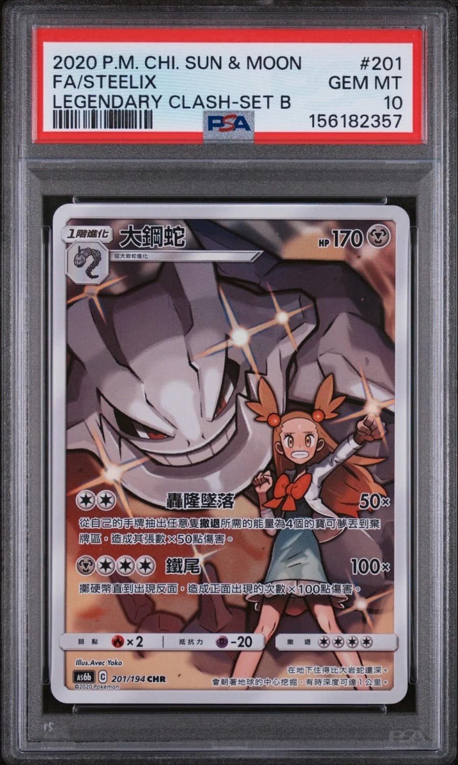 Steelix