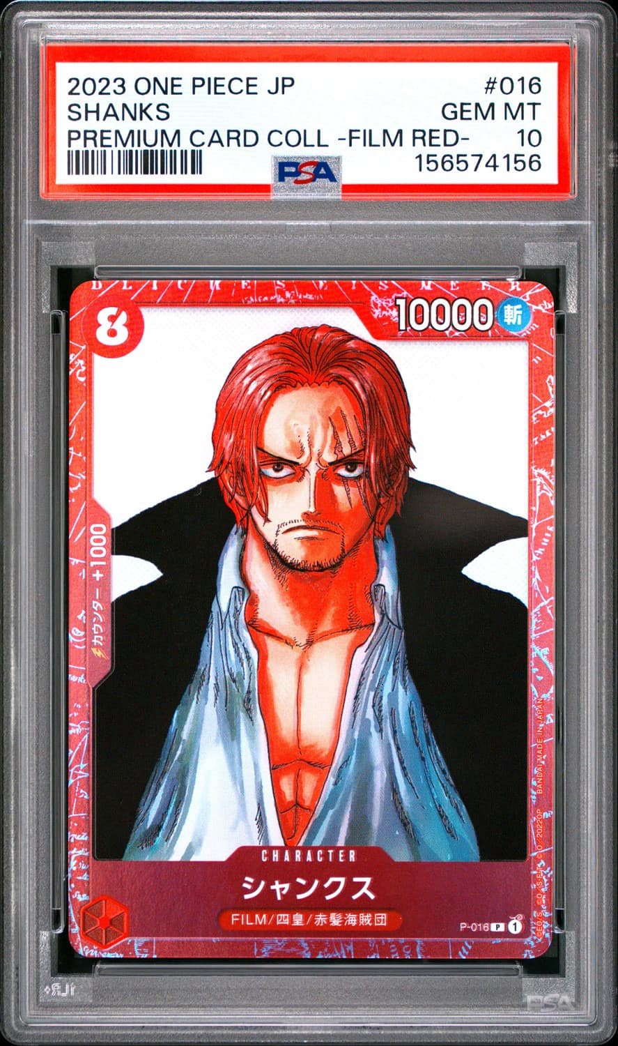 Shanks