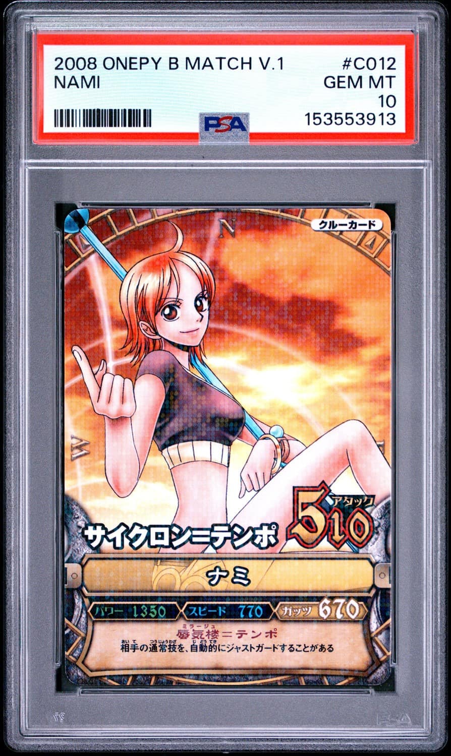Nami