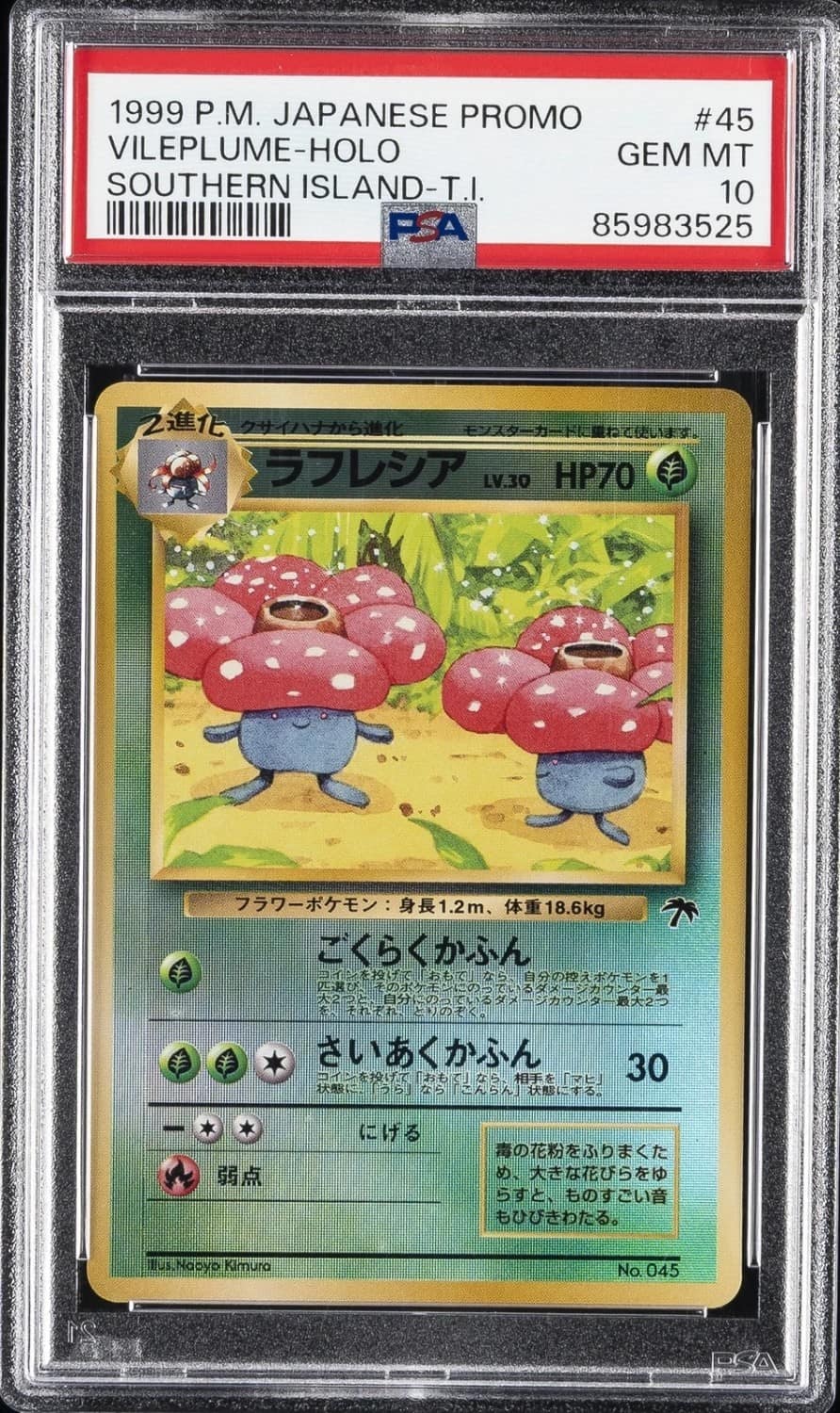 Vileplume