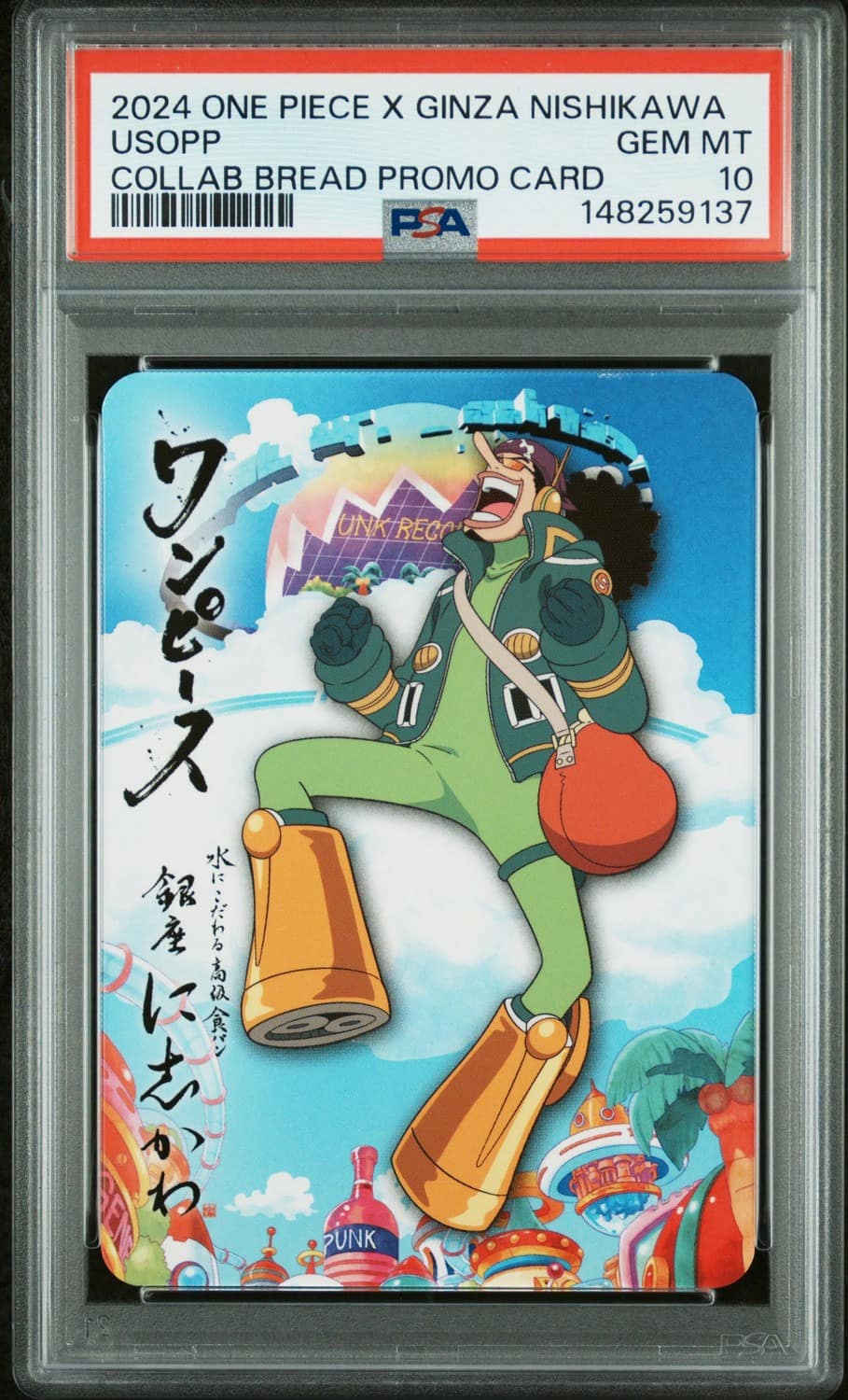 Usopp