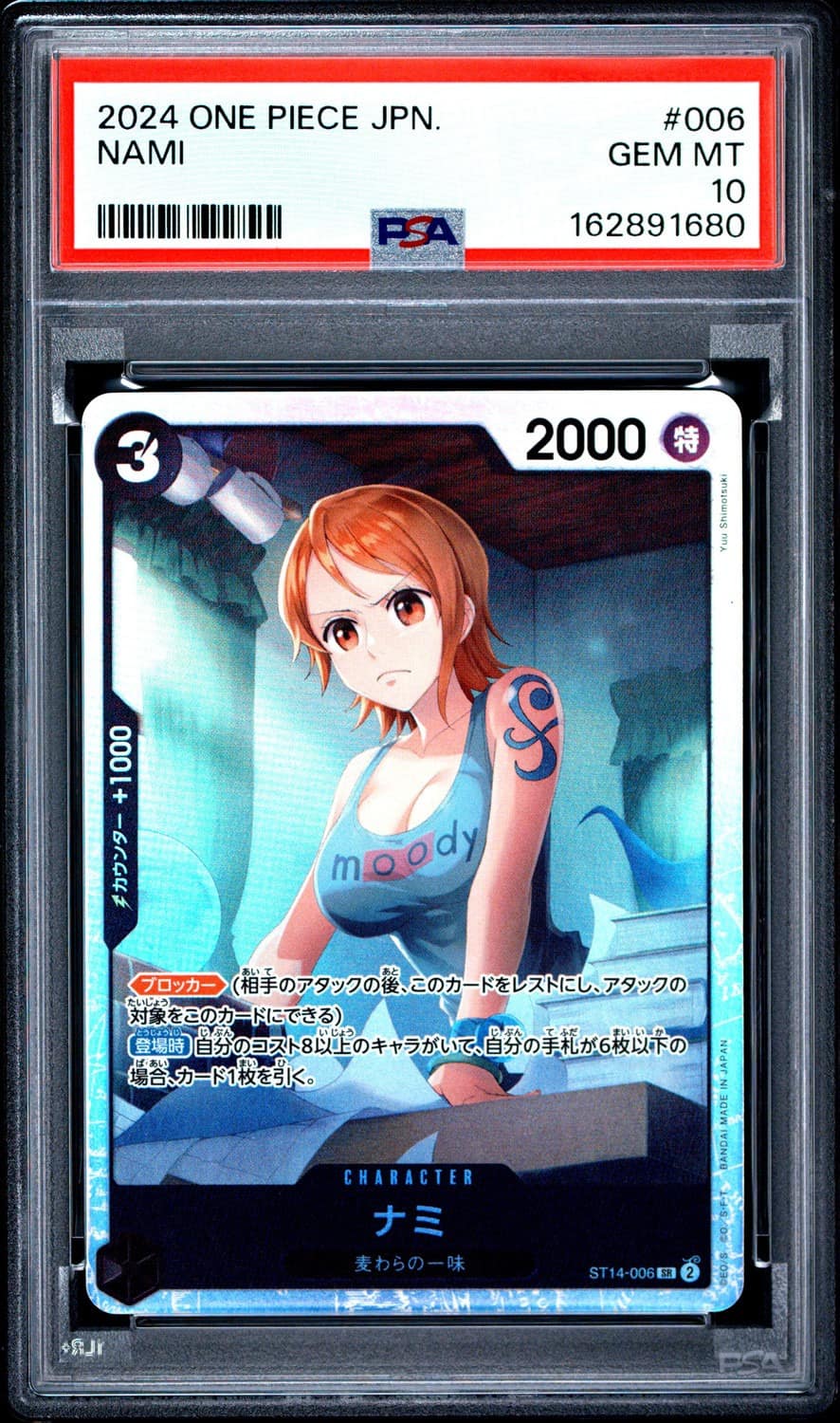 Nami
