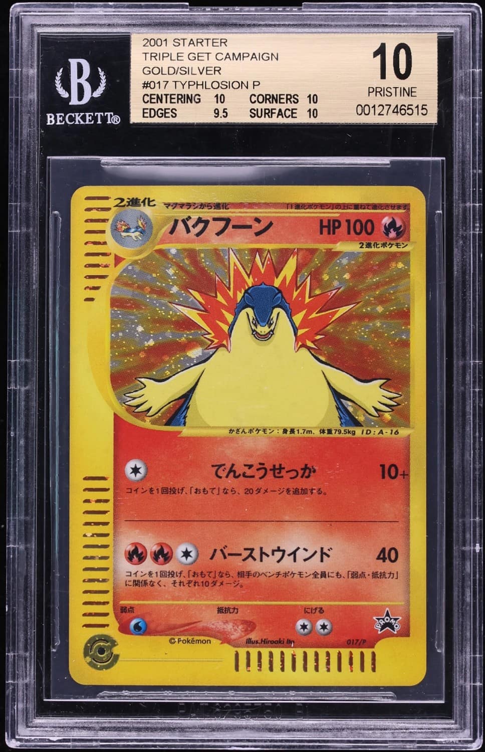 Typhlosion P