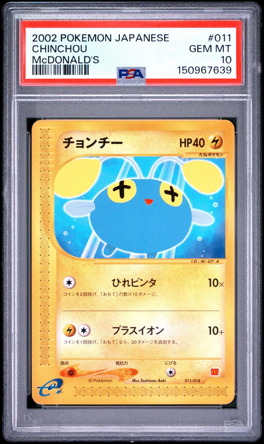 Chinchou