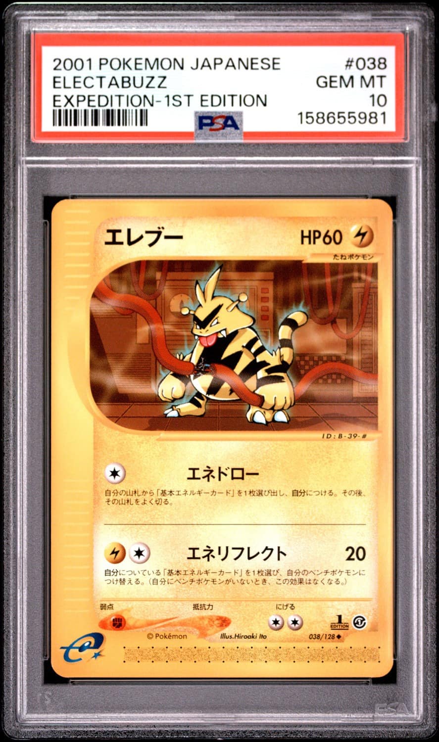 Electabuzz