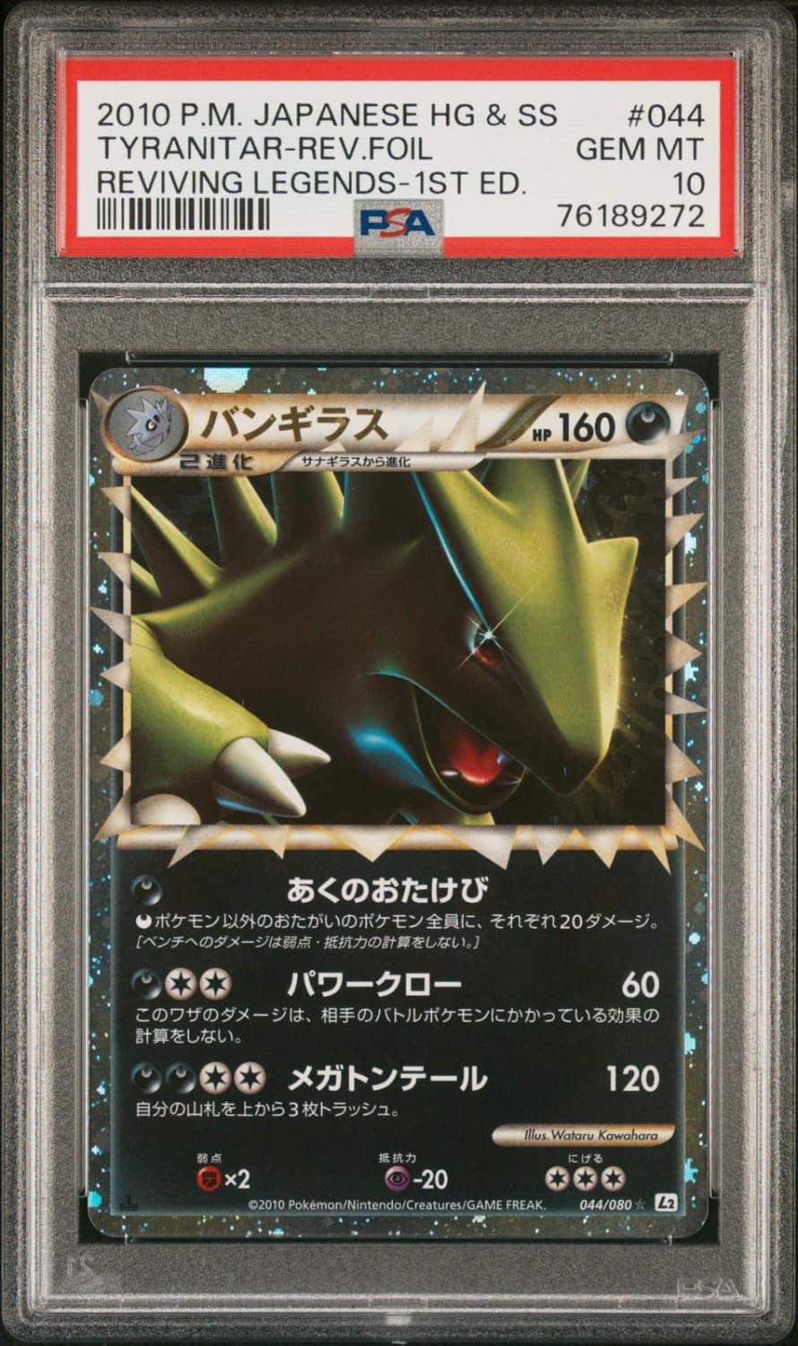 Tyranitar