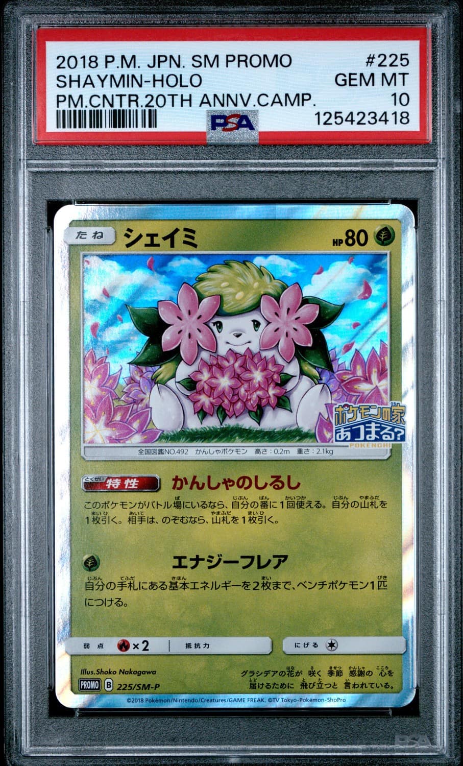 Shaymin