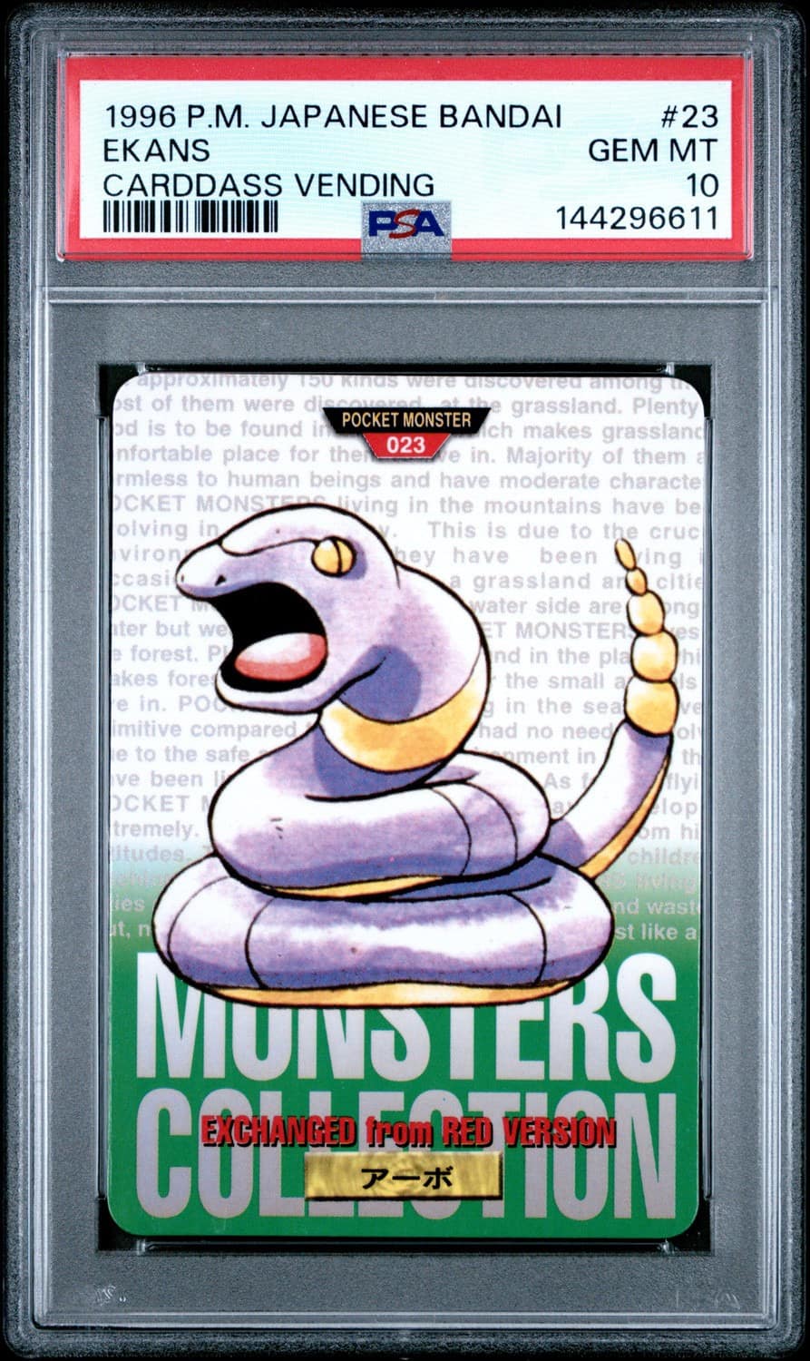 Ekans