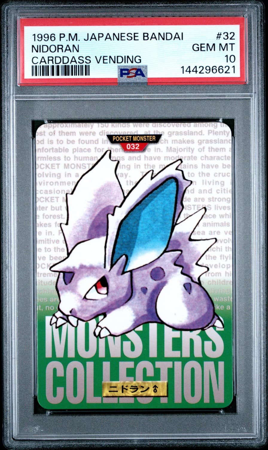 Nidoran