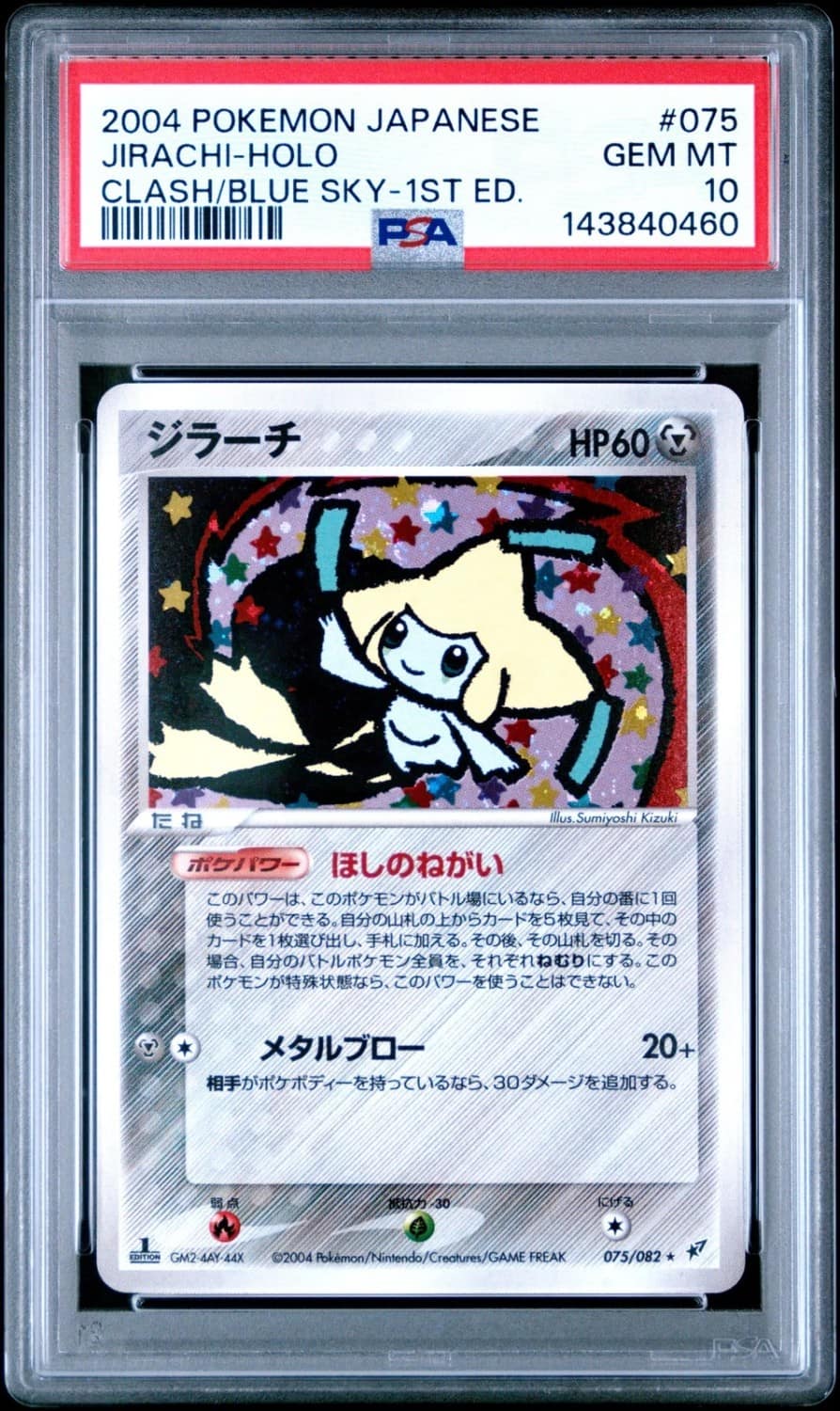 Jirachi