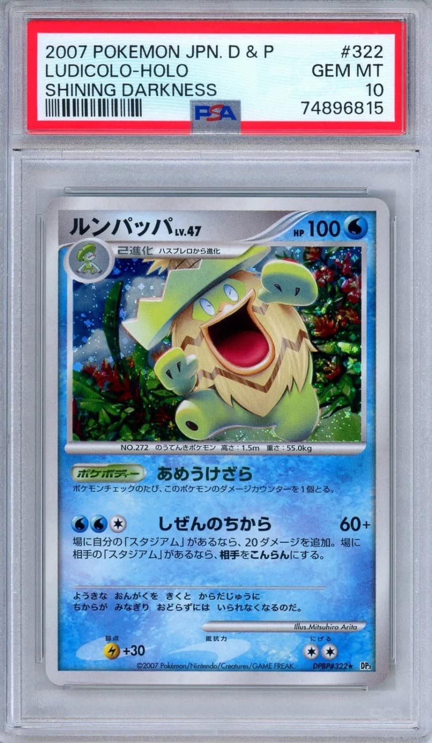 Ludicolo