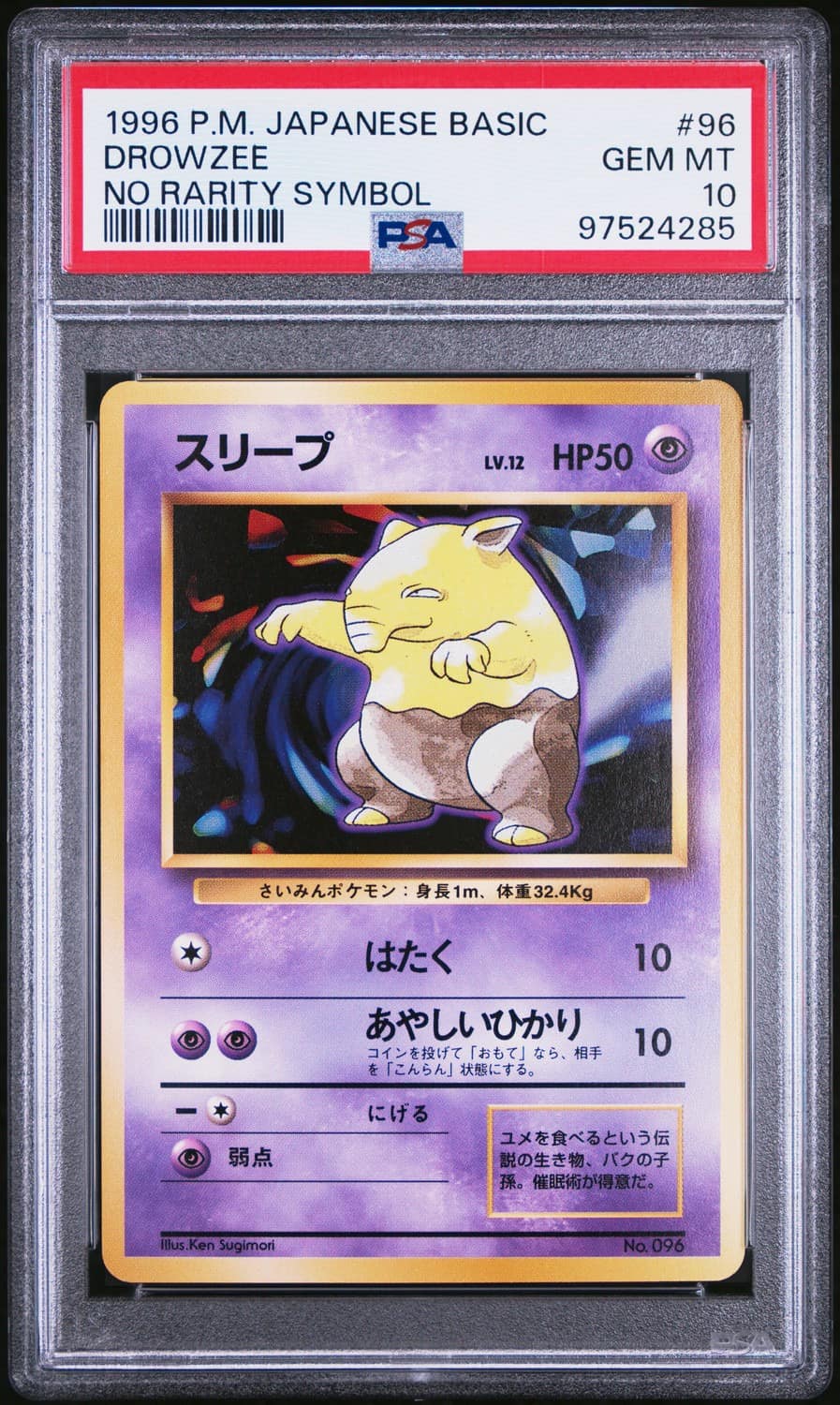 Drowzee