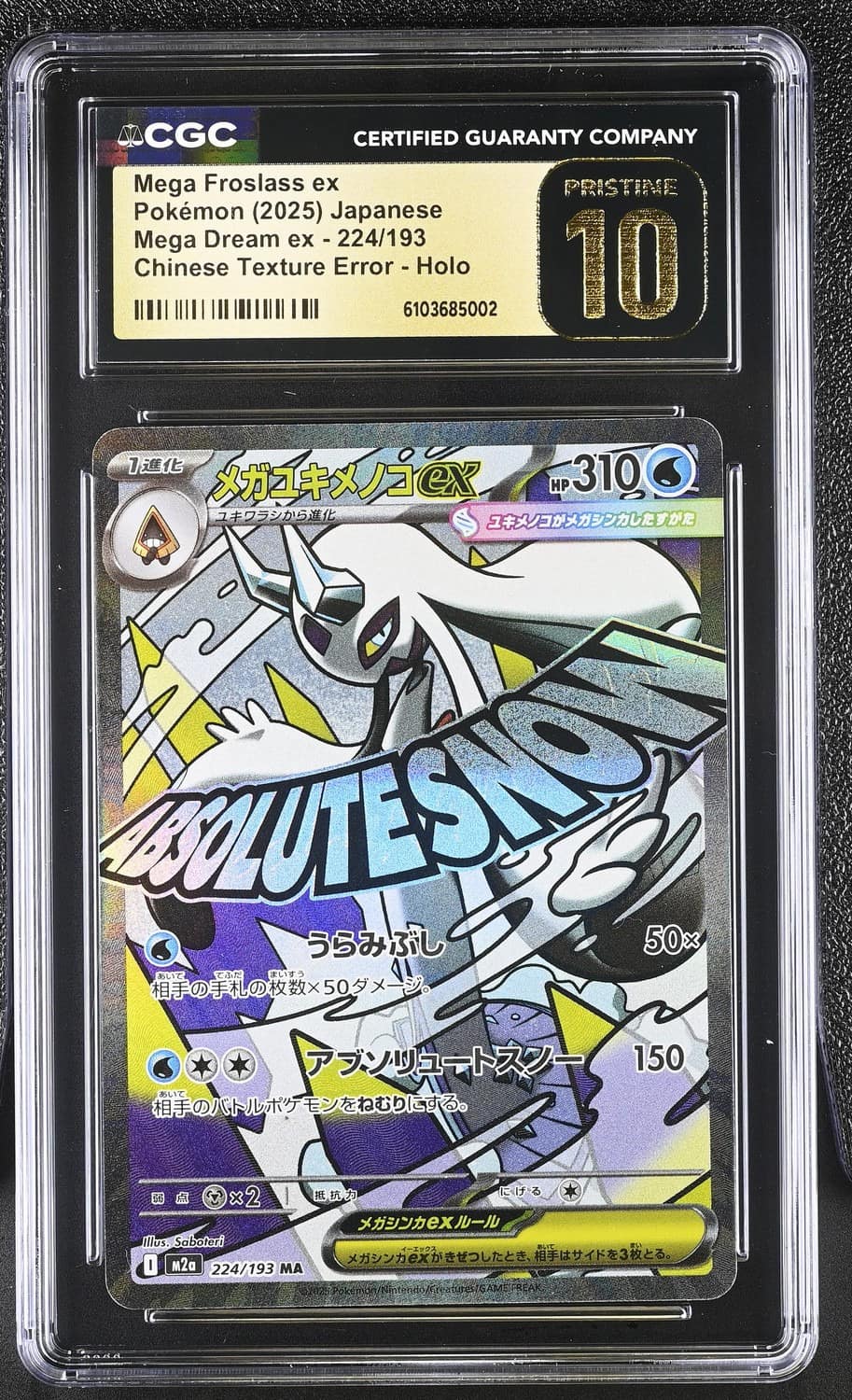 Mega Froslass Ex