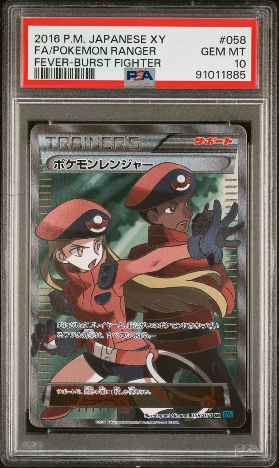 Pokemon Ranger