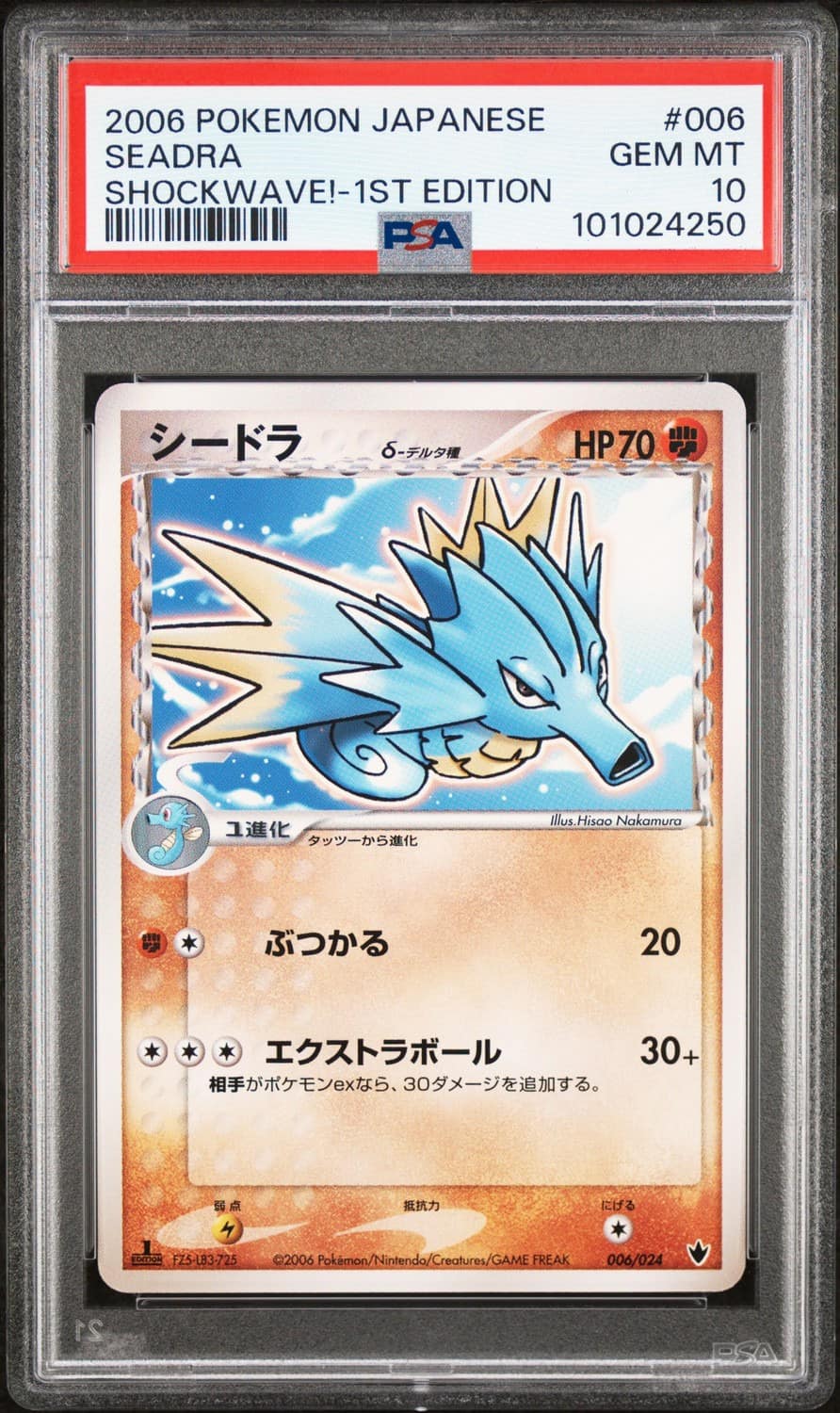 Seadra