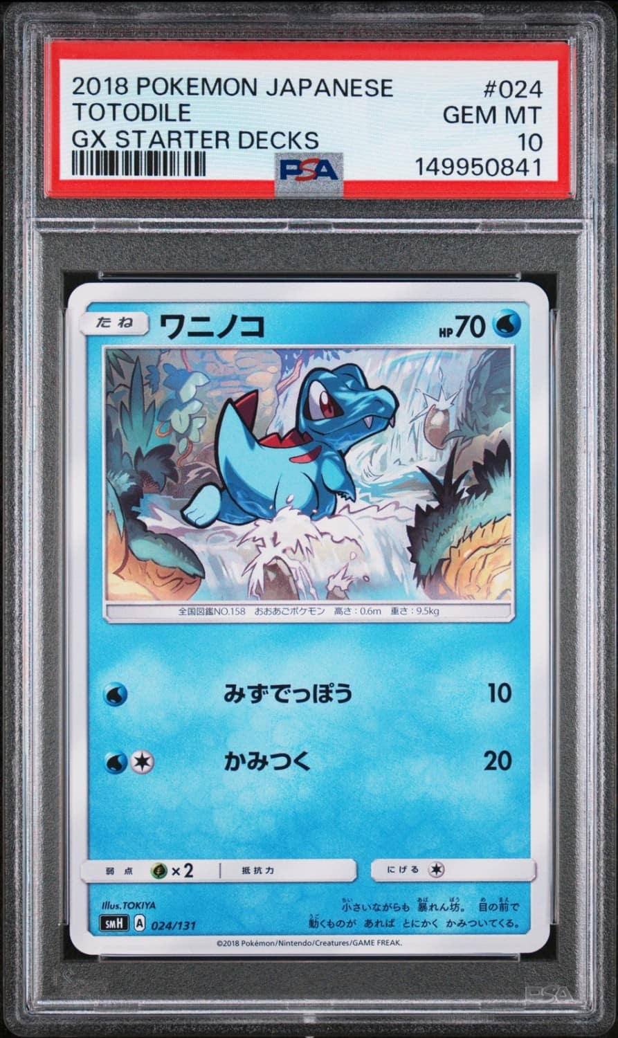Totodile
