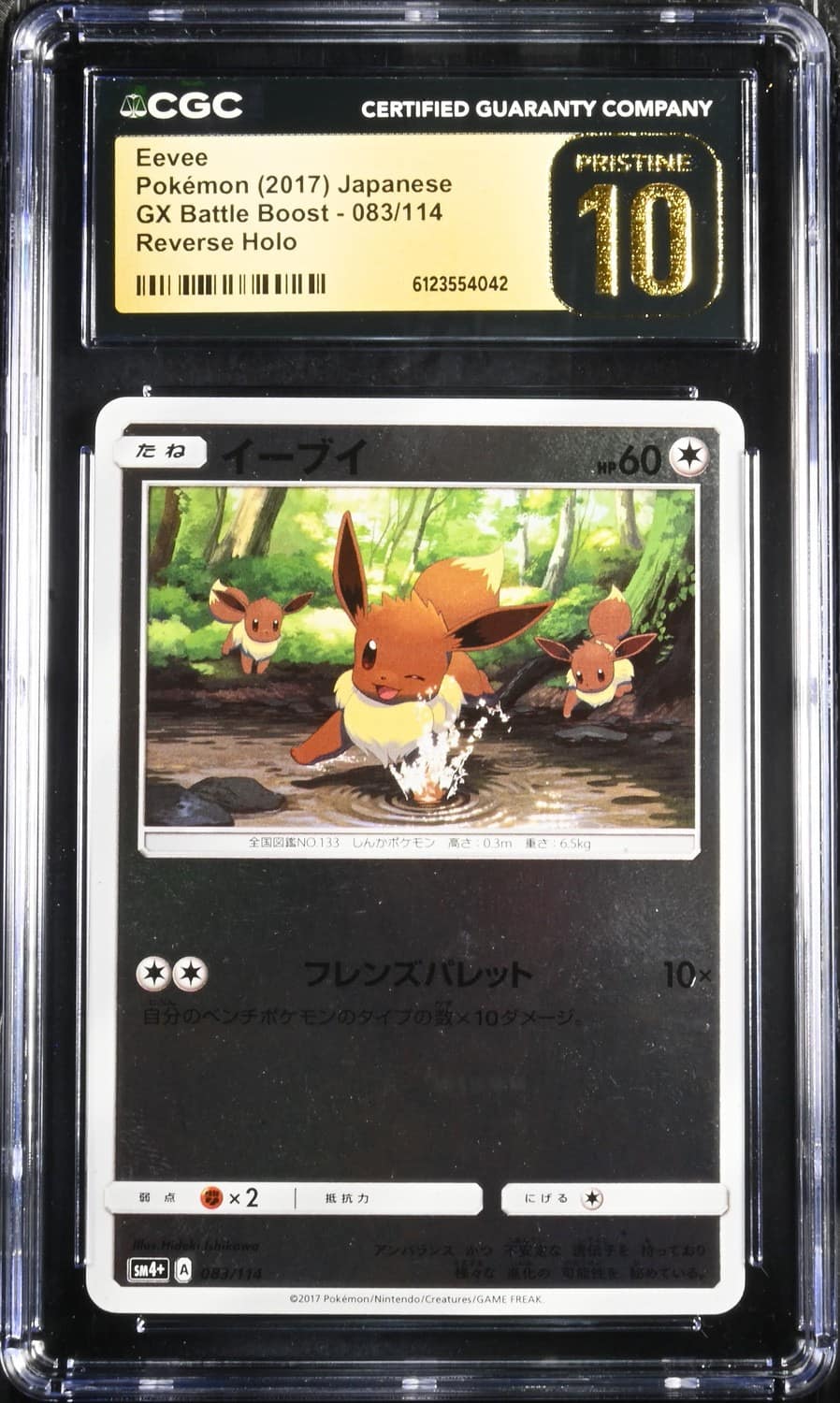 Eevee
