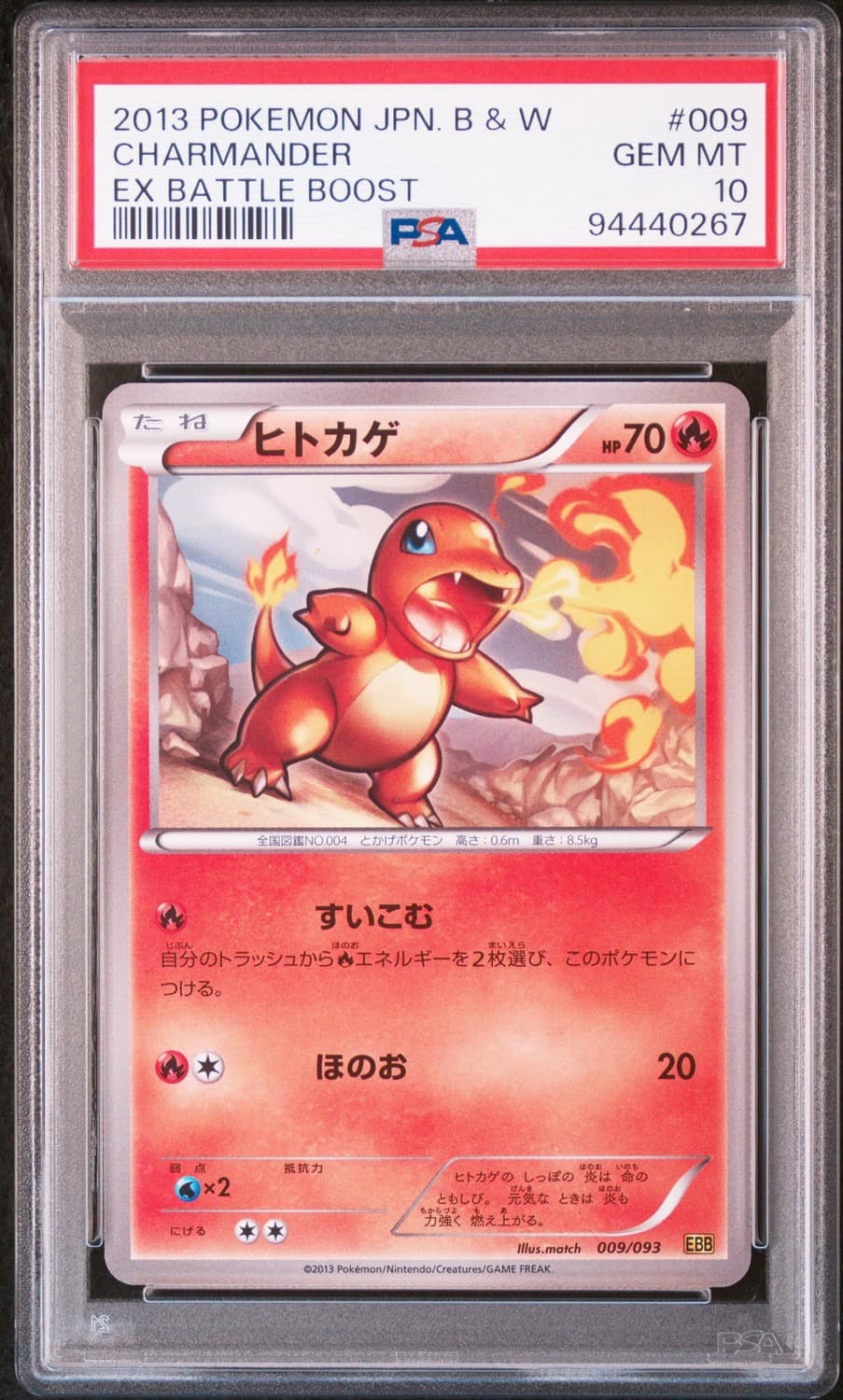 Charmander