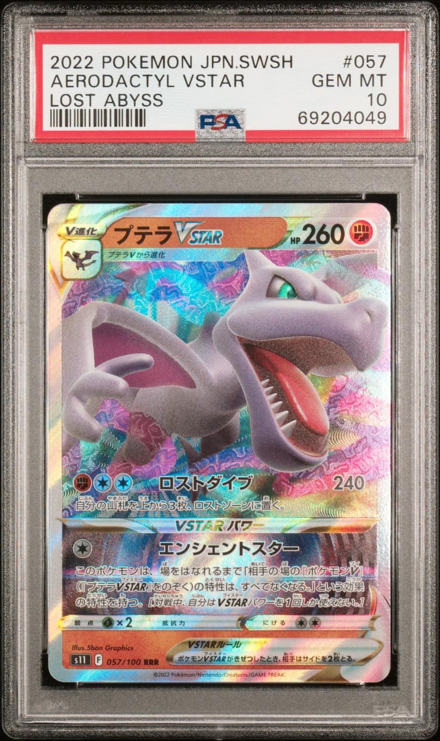 Aerodactyl Vstar