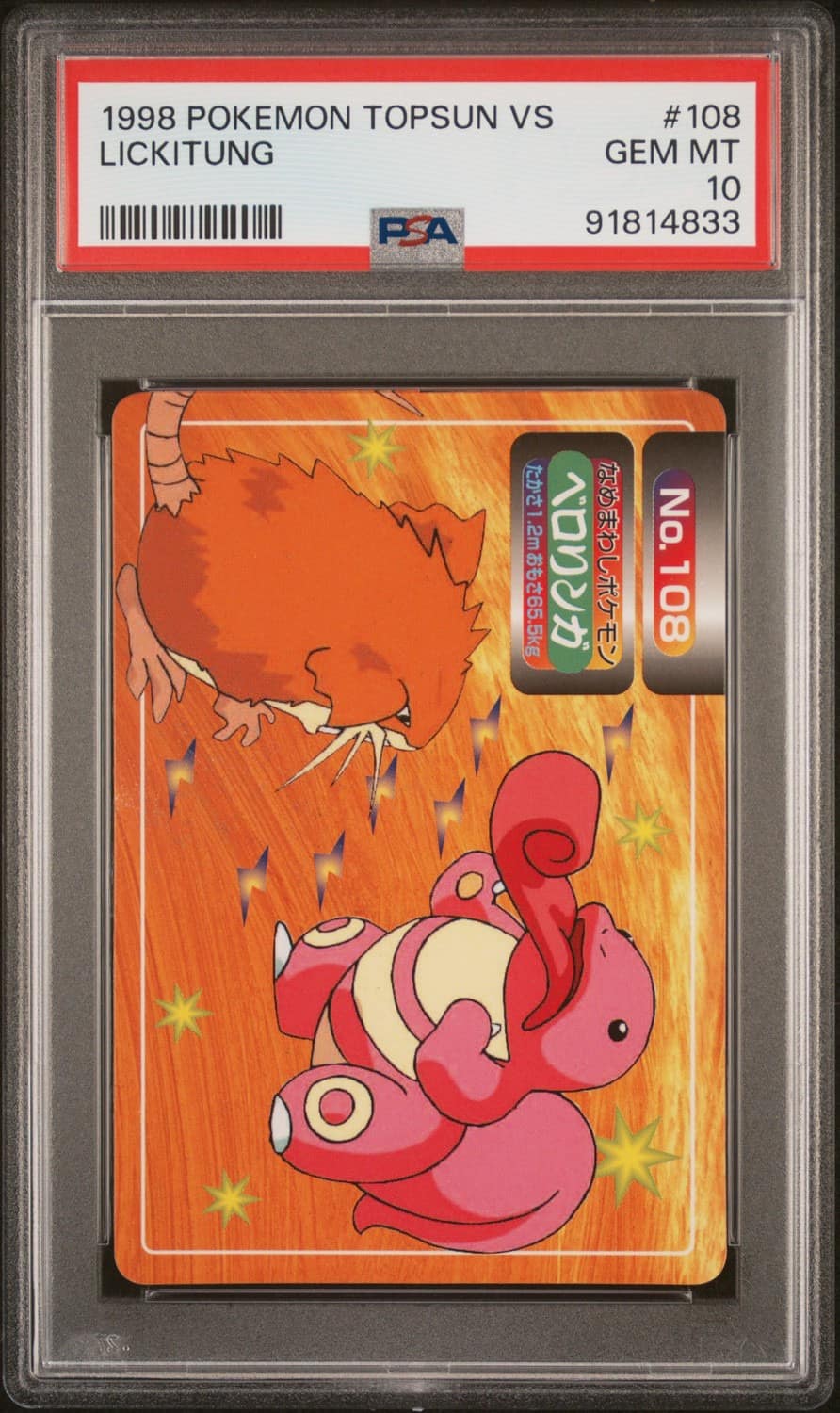 Lickitung