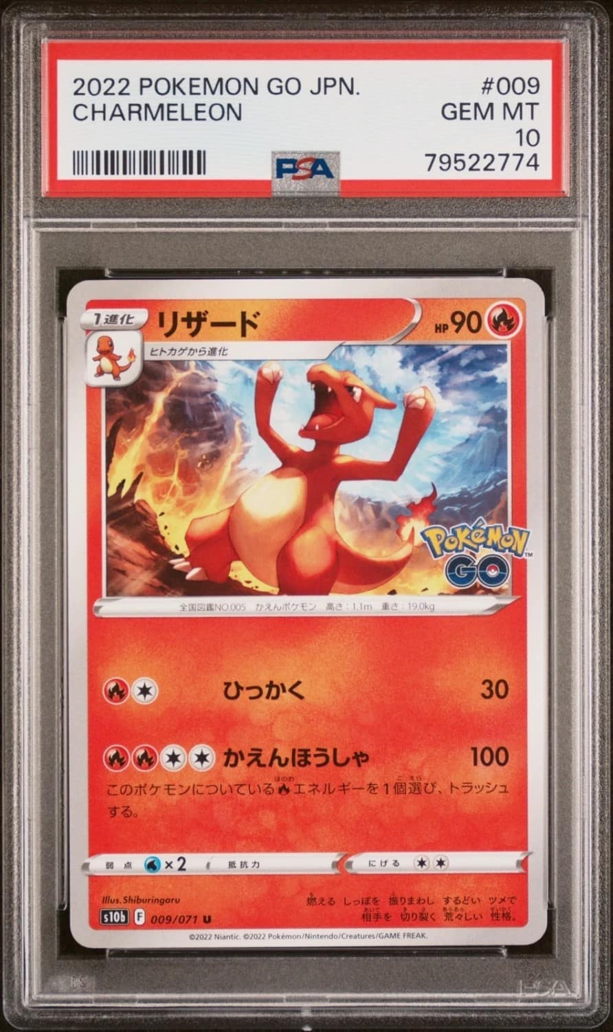Charmeleon