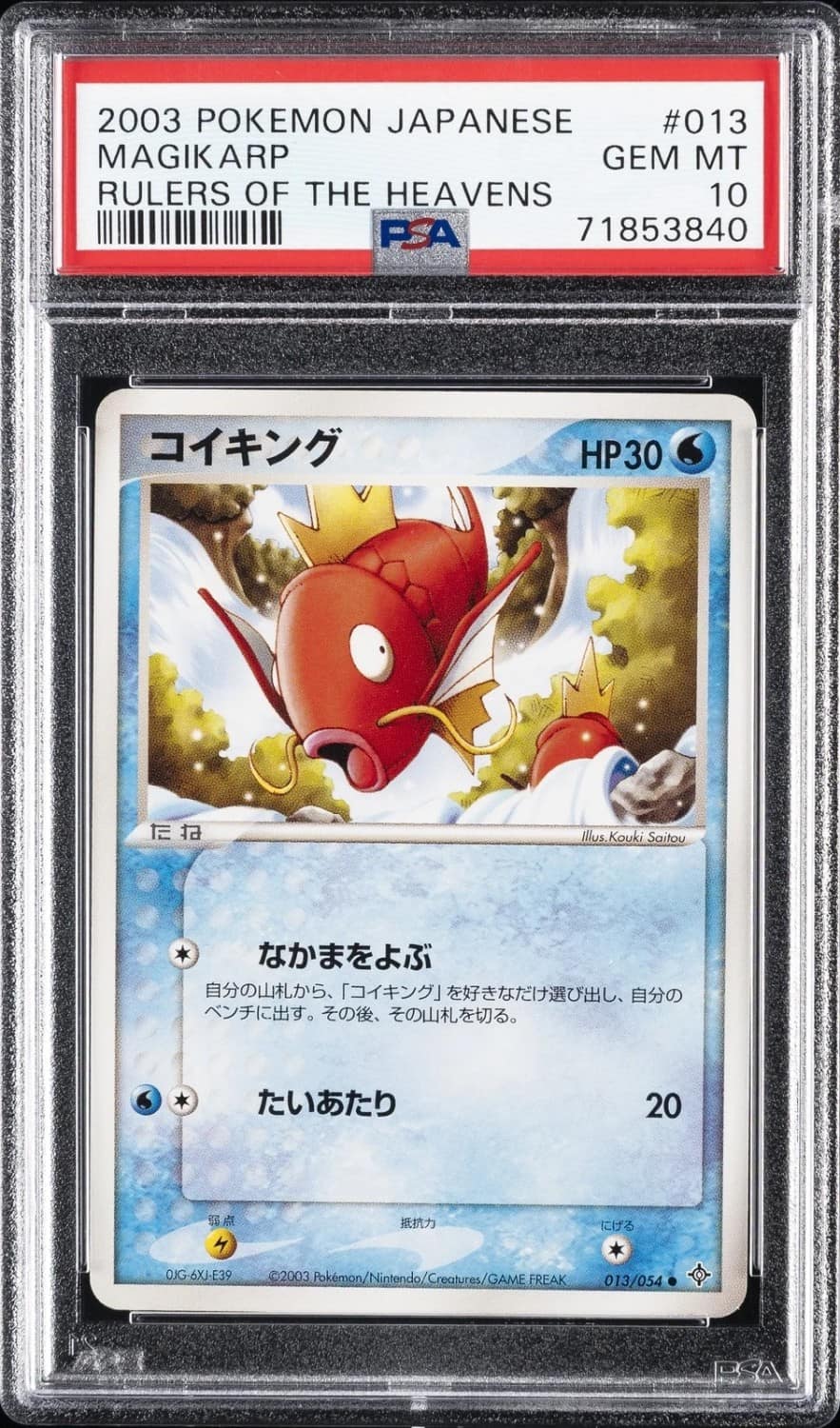 Magikarp