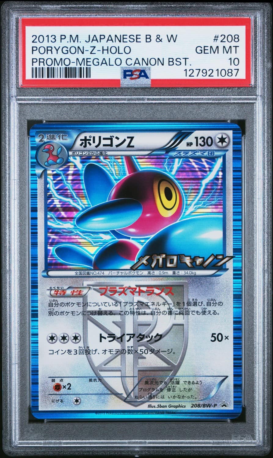 Porygon-Z