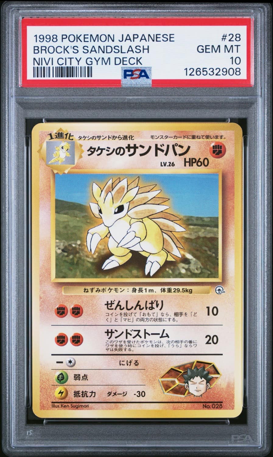 Brock'S Sandslash