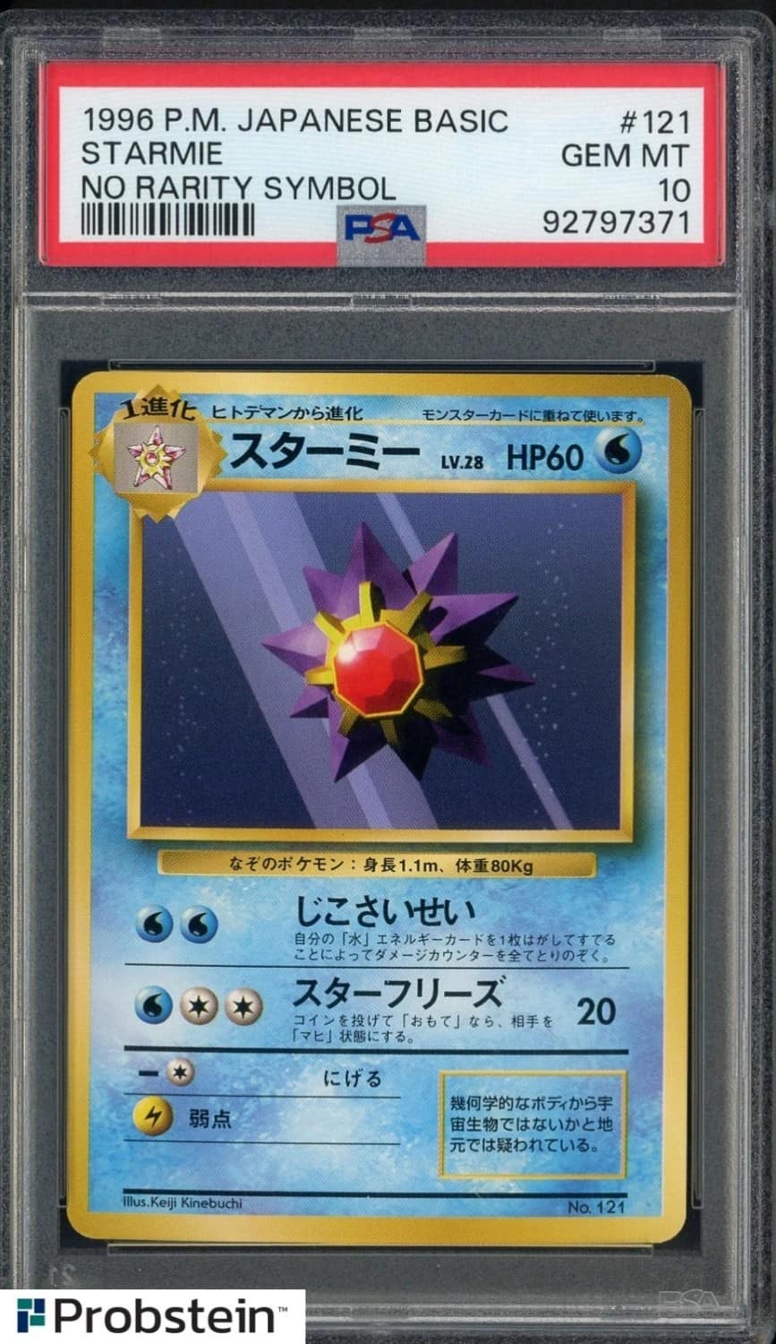 Starmie
