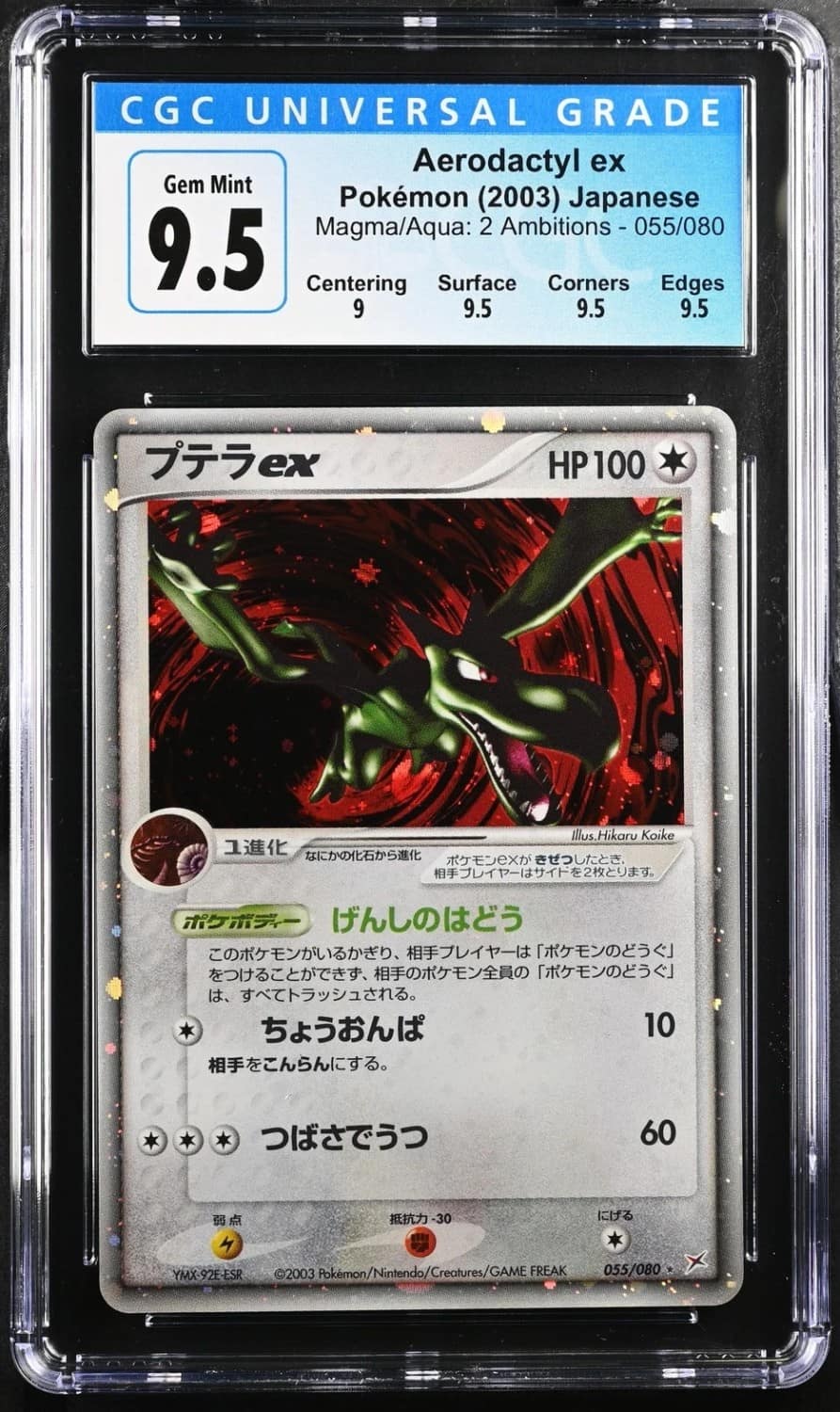 Aerodactyl Ex
