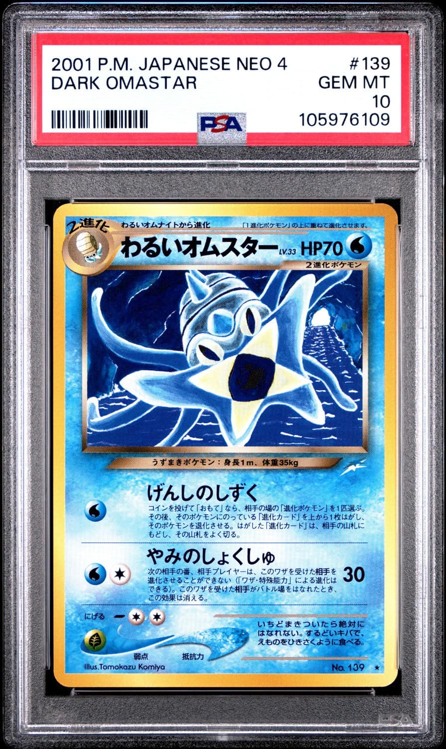 Dark Omastar