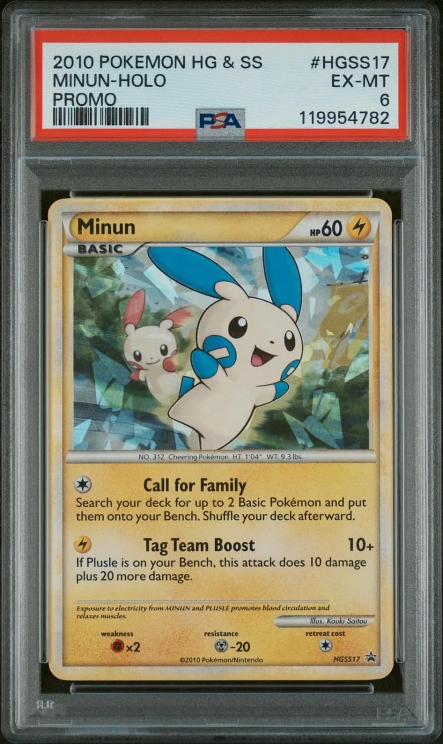 Minun