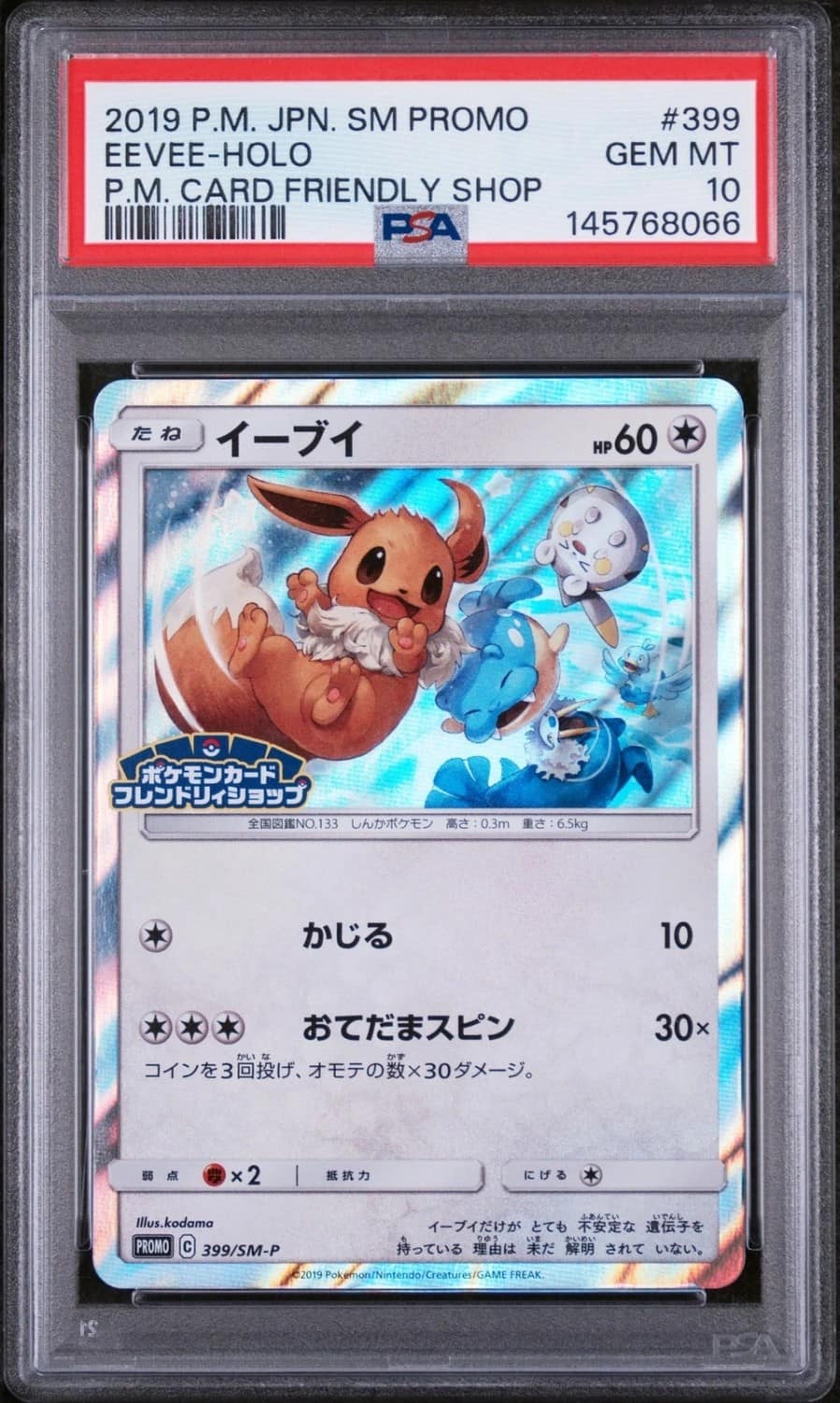 Eevee