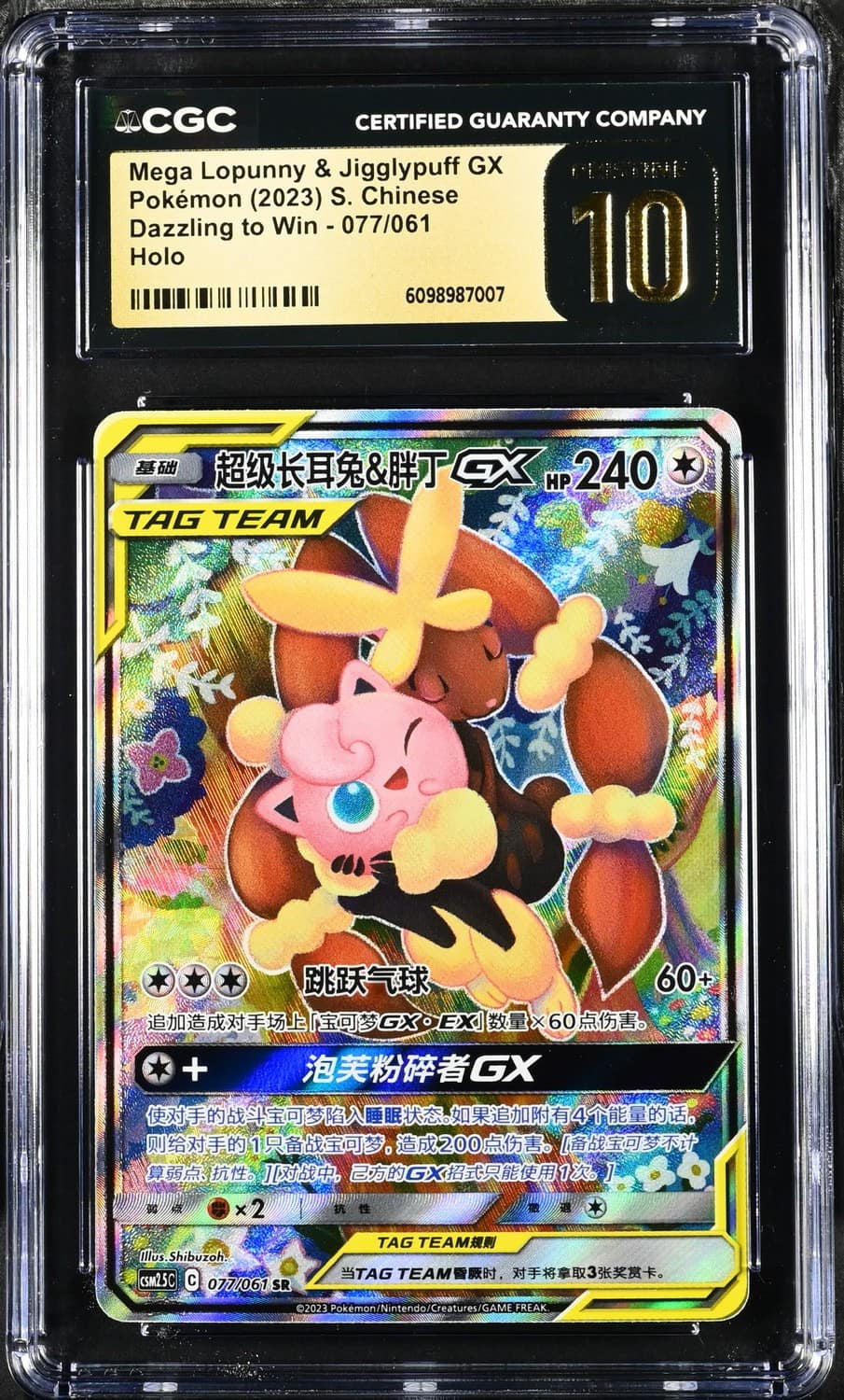Mega Lopunny & Jigglypuff Gx