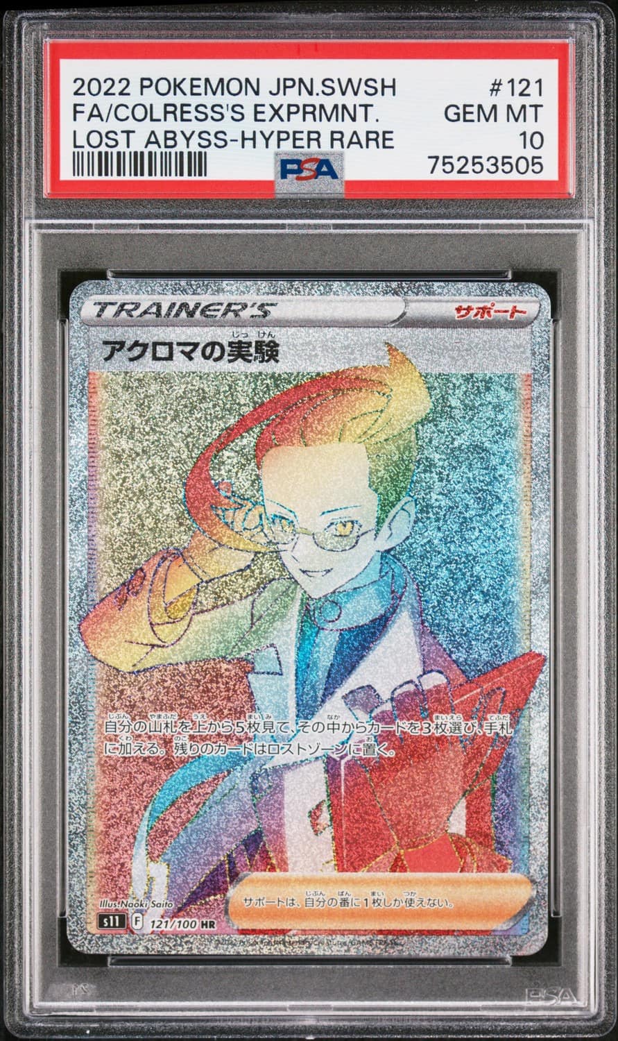 Colress'S Experiment