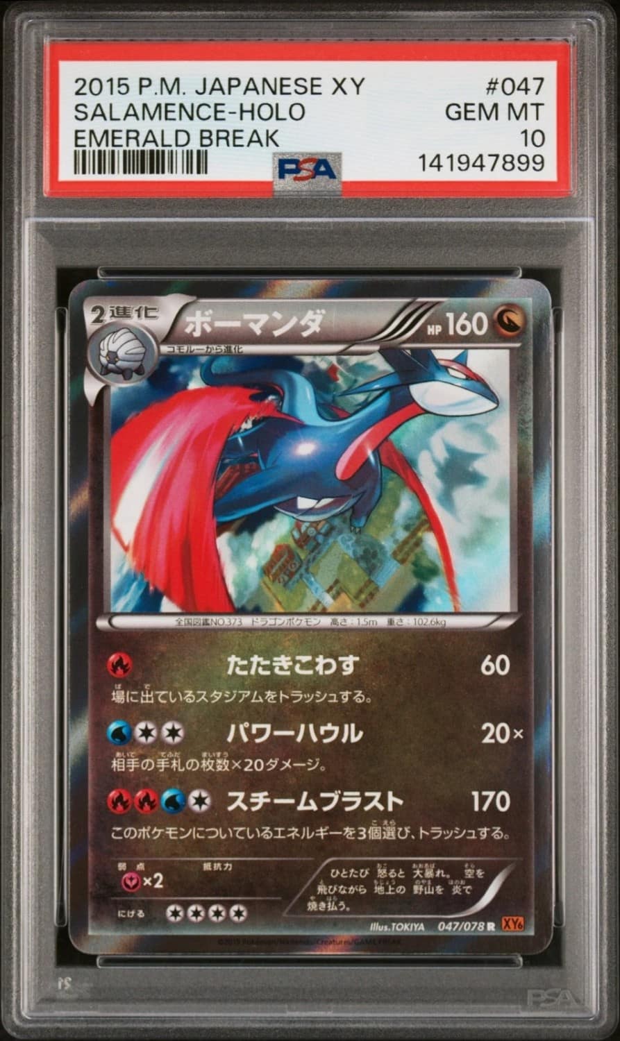 Salamence