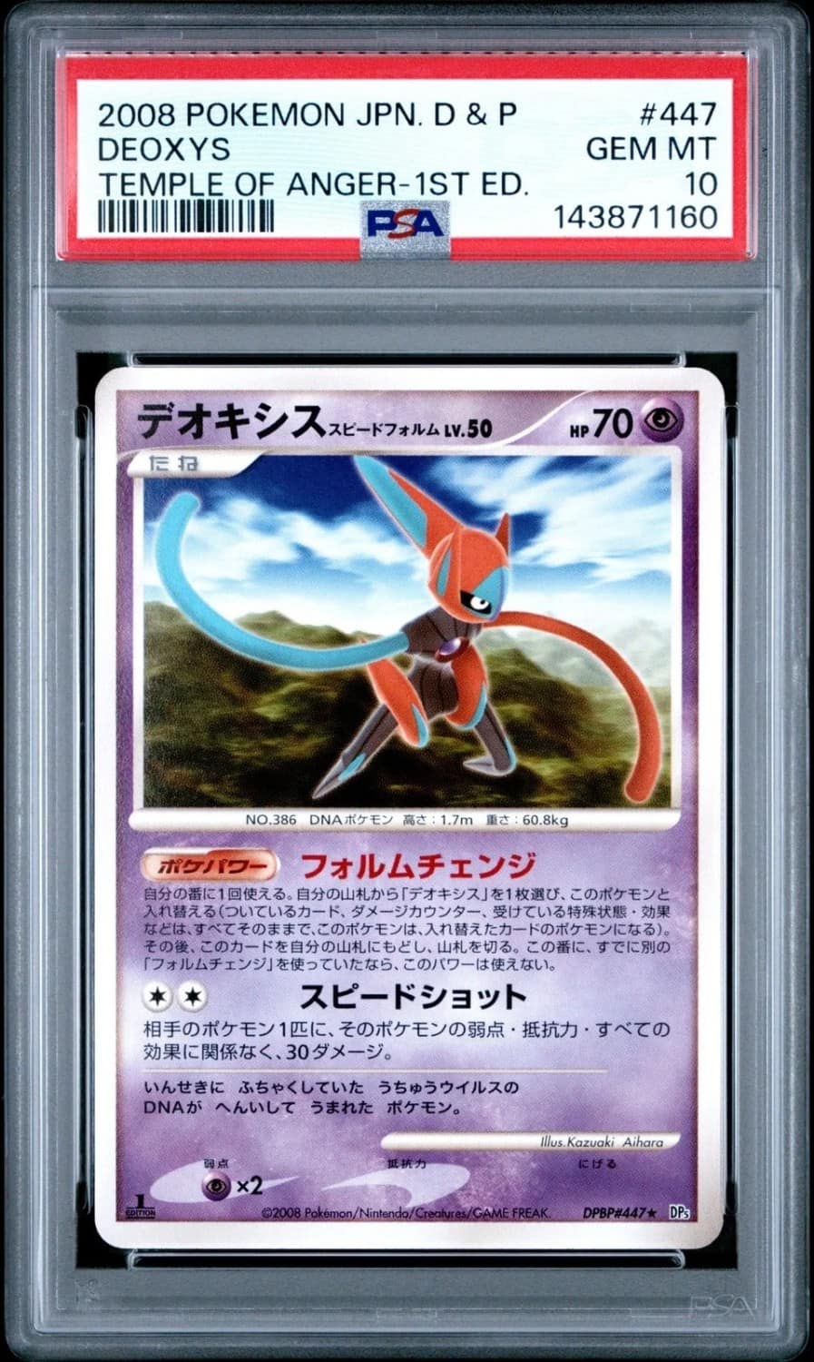 Deoxys