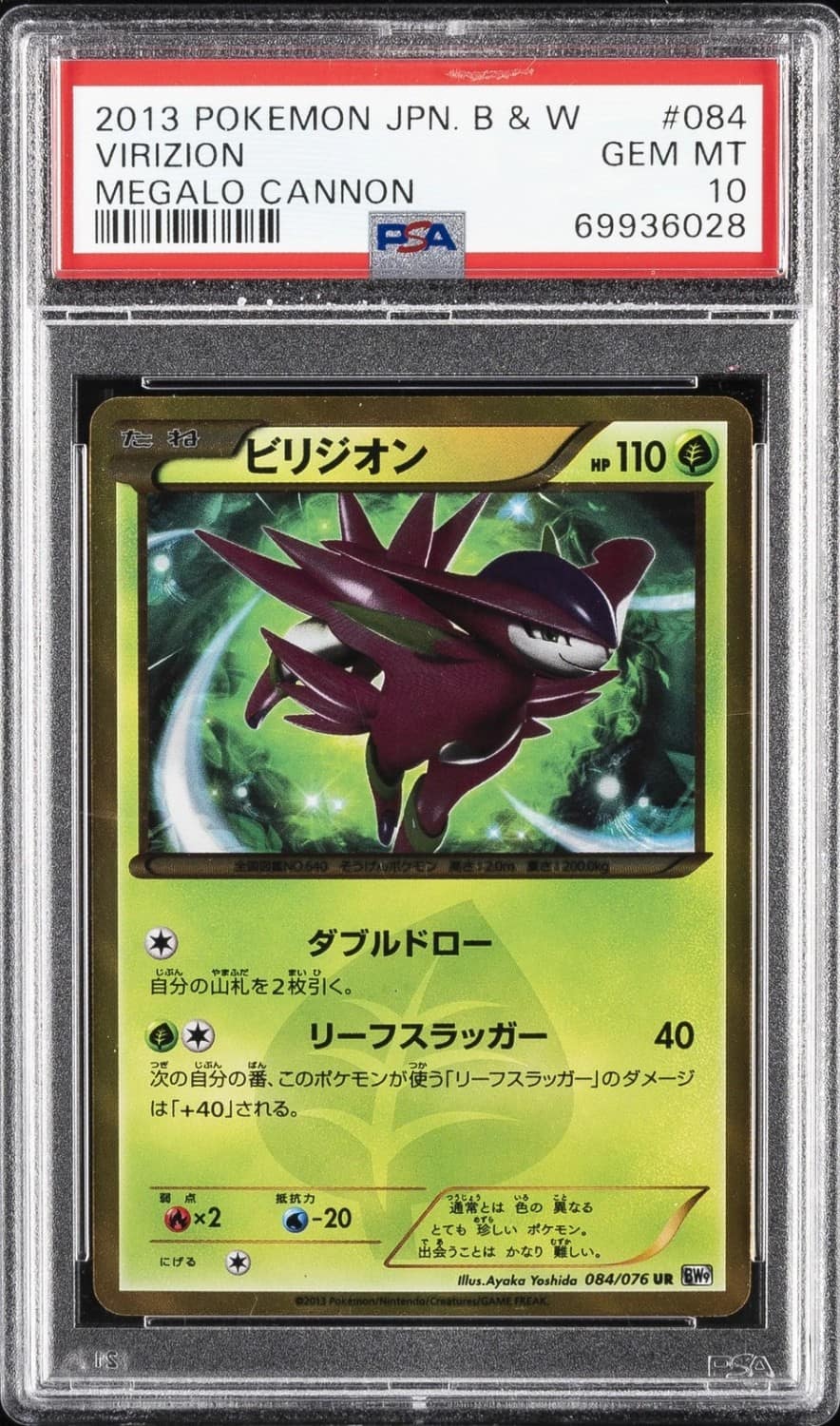 Virizion