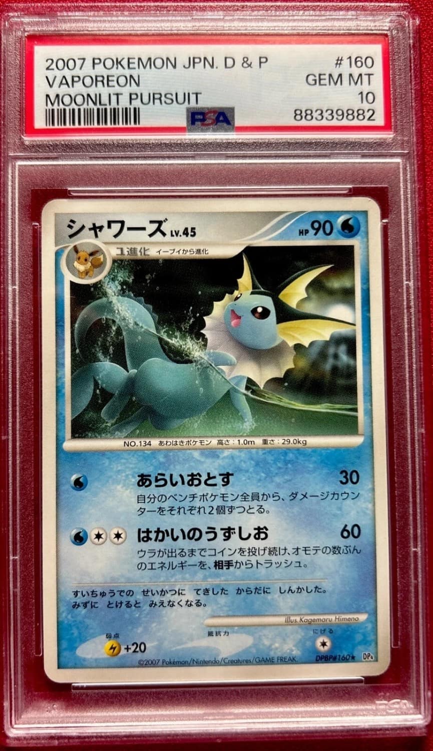Vaporeon