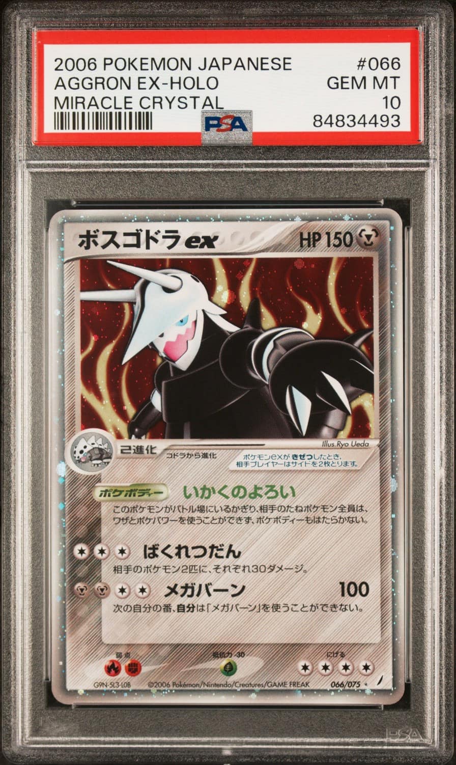 Aggron Ex