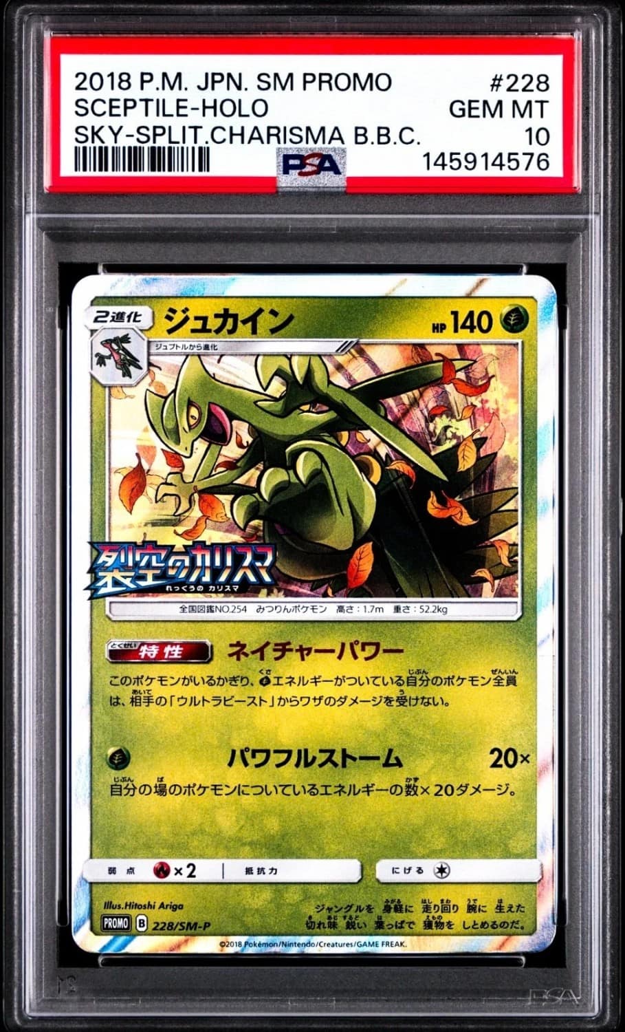 Sceptile