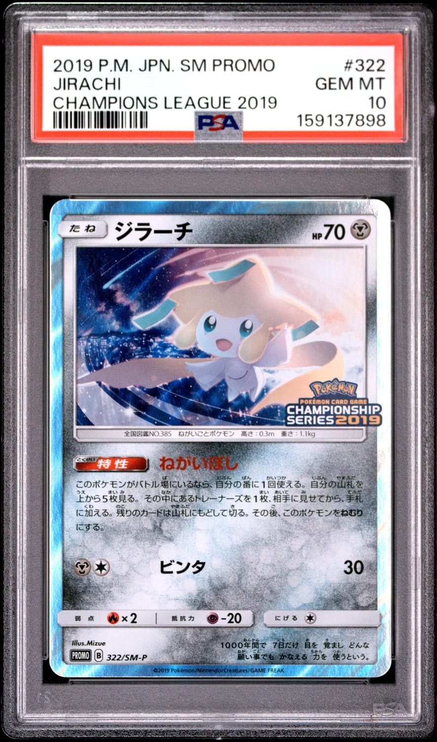 Jirachi