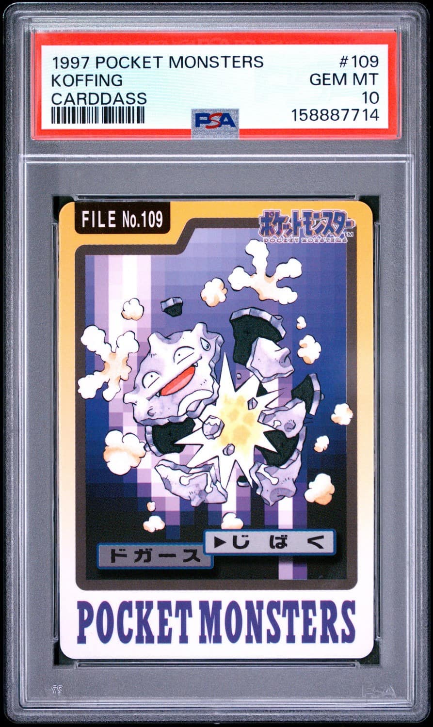 Koffing