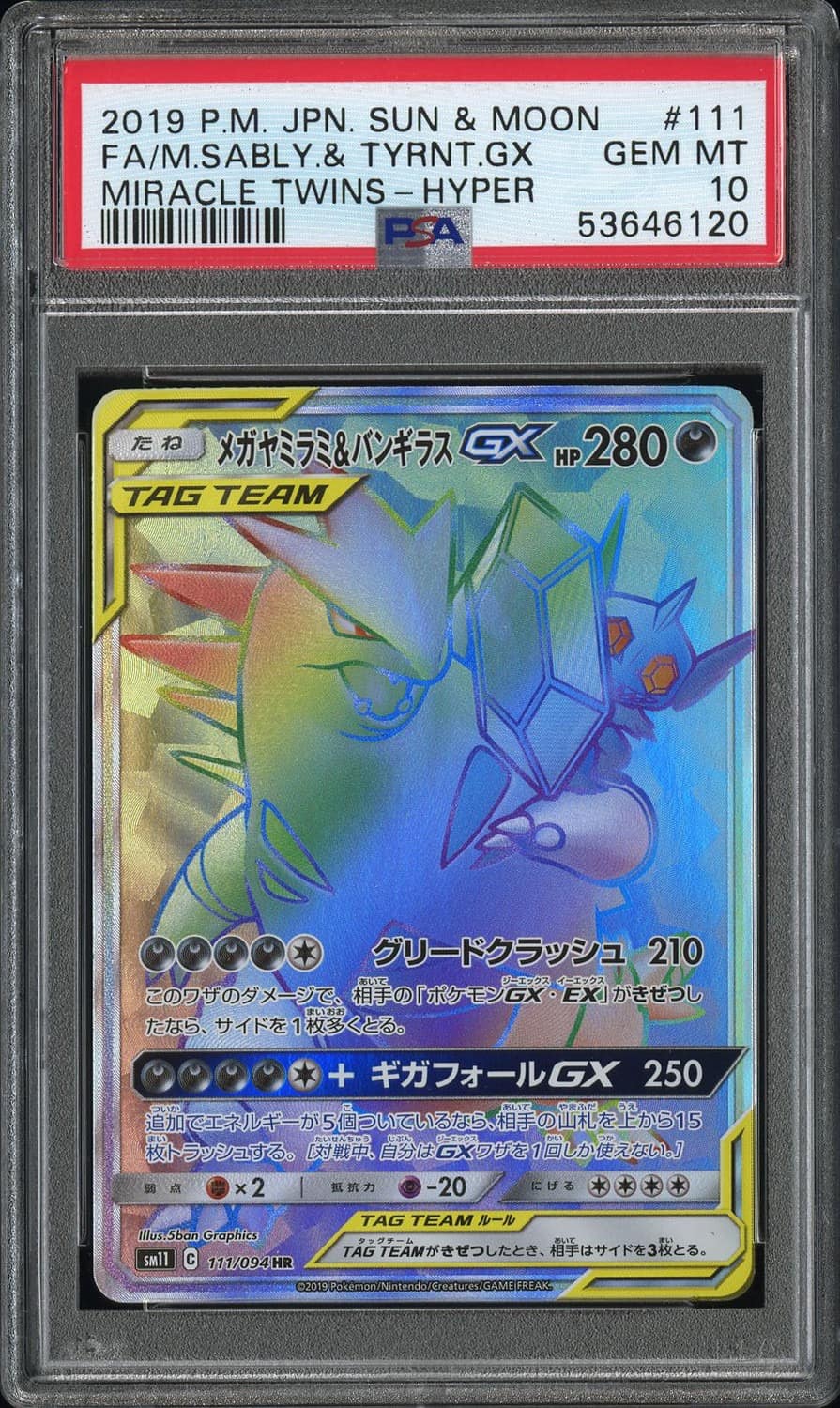 Mega Sableye & Tyranitar Gx