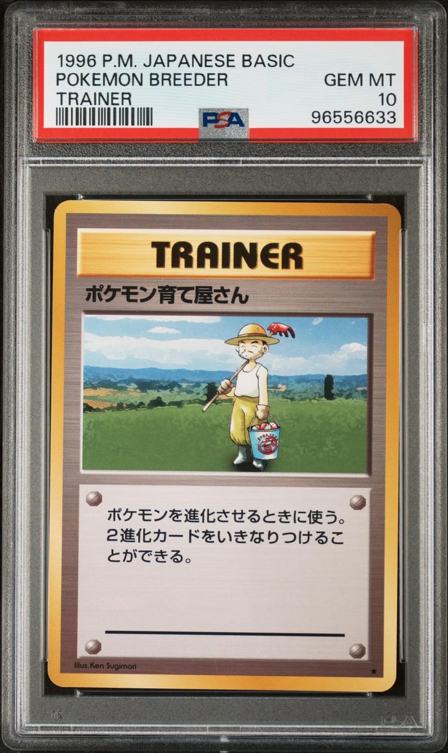 Pokemon Breeder
